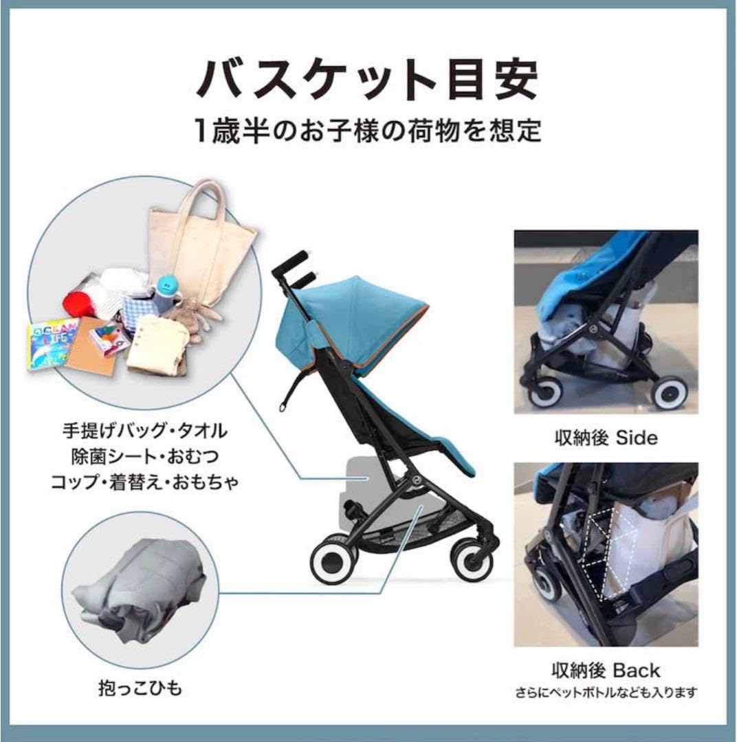 【新品未開封】リベル 2023 シーシェルベージュ サイベックス cybex サイベックス リベル ベビーカー 2023 最新 軽量 ビーチブルー